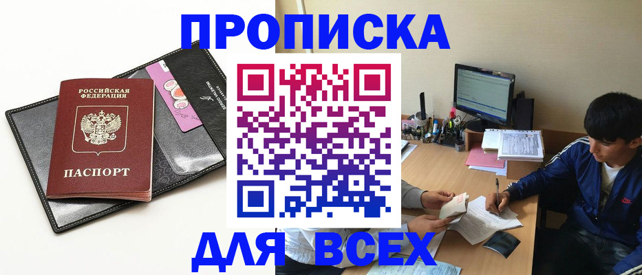 регистрация для школы в Шелехове