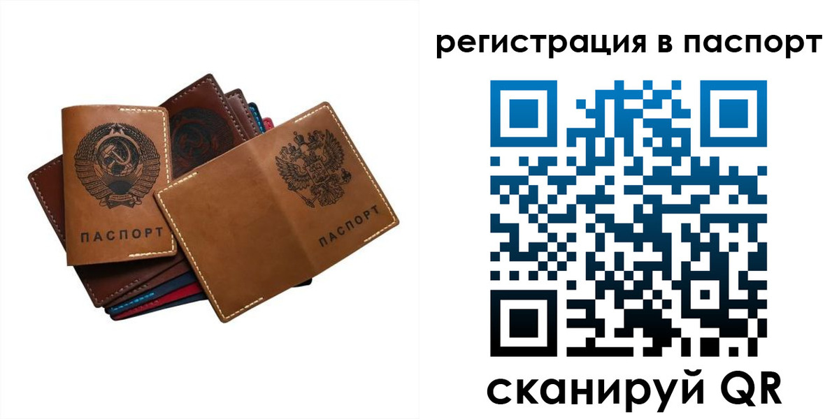 временная регистрация законно в Шелехове