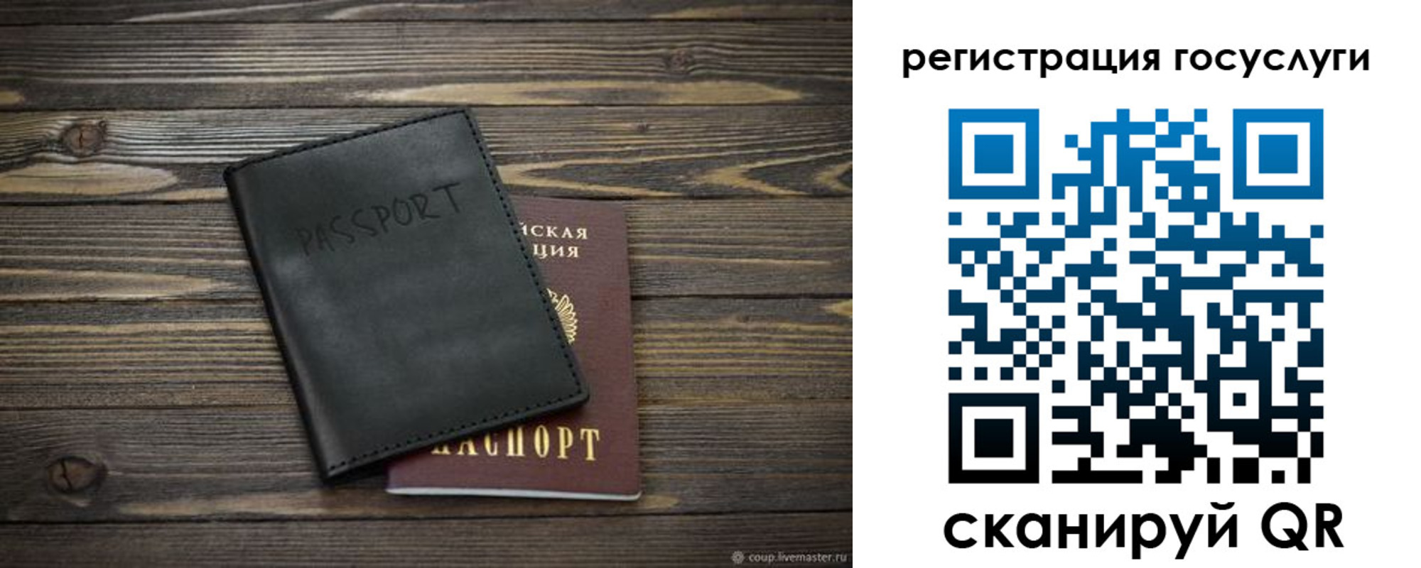 временная регистрация в квартире в Шелехове