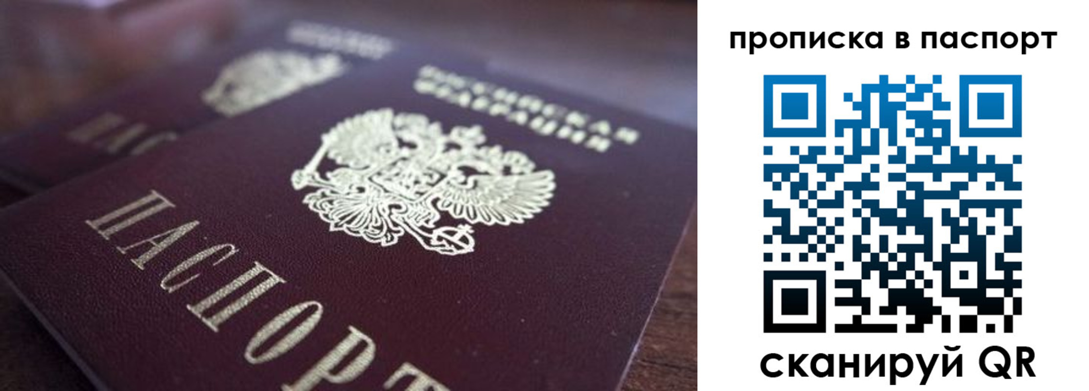 временная регистрация законно в Шелехове