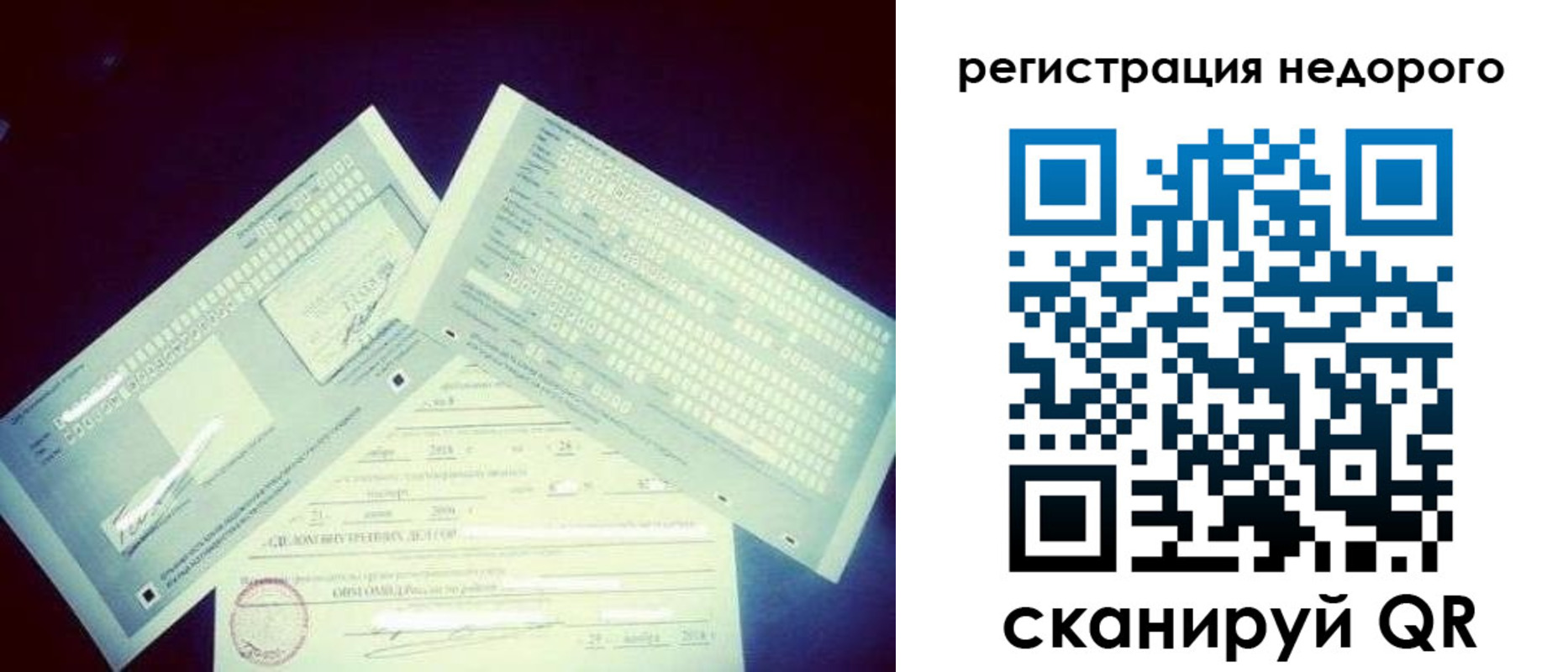 временная прописка в Шелехове