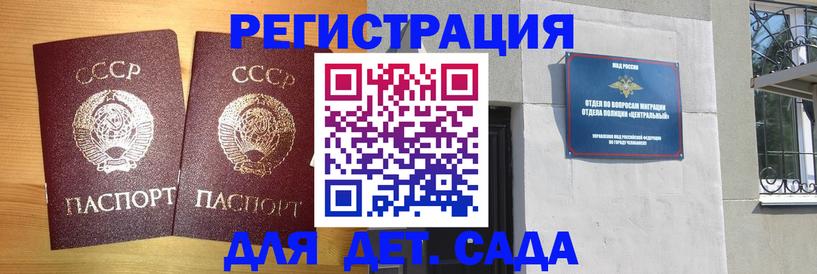 регистрация для школы в Шелехове