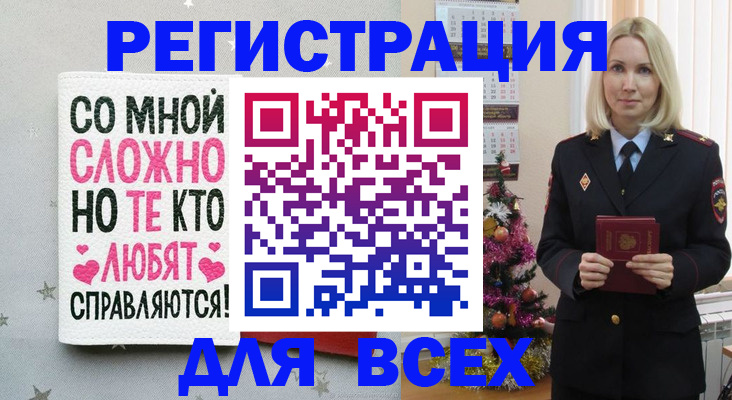 прописка ребенка в Шелехове