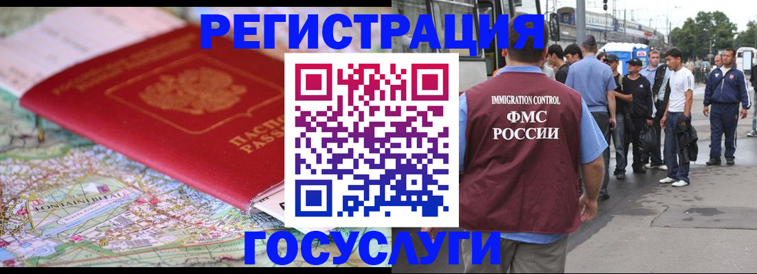 регистрация для школы в Шелехове