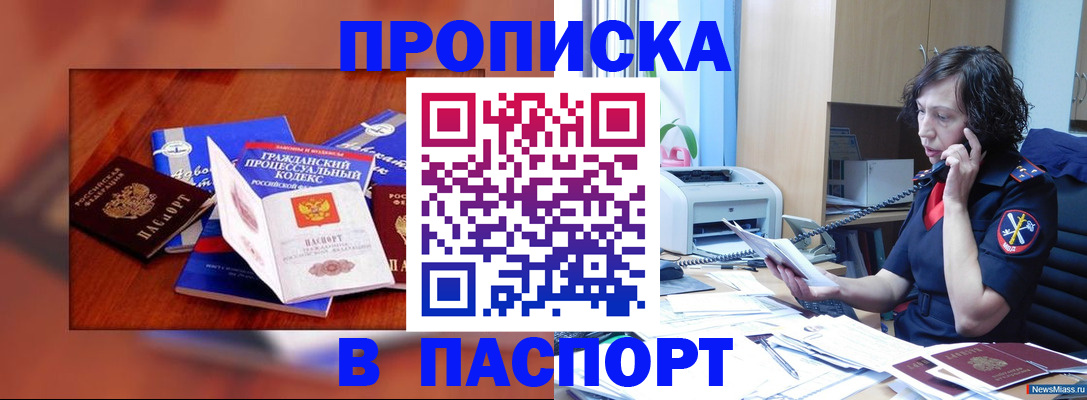 временная регистрация гарантия в Шелехове