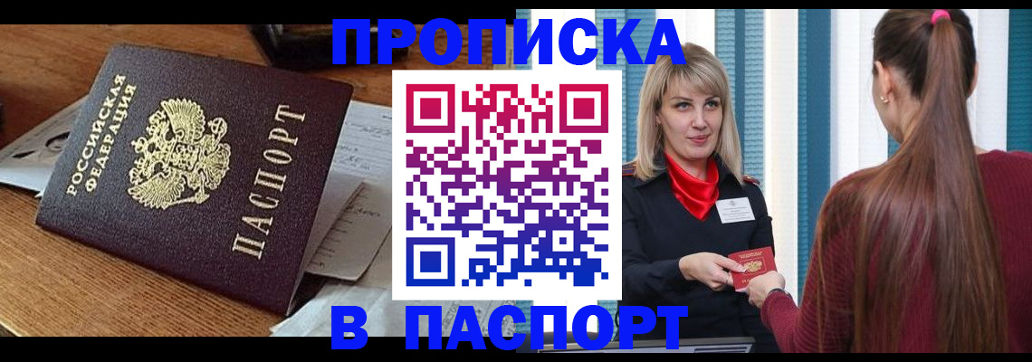 миграционный учет в Шелехове