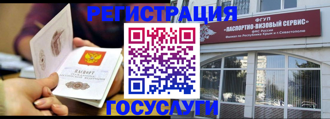 прописка для работы в Шелехове